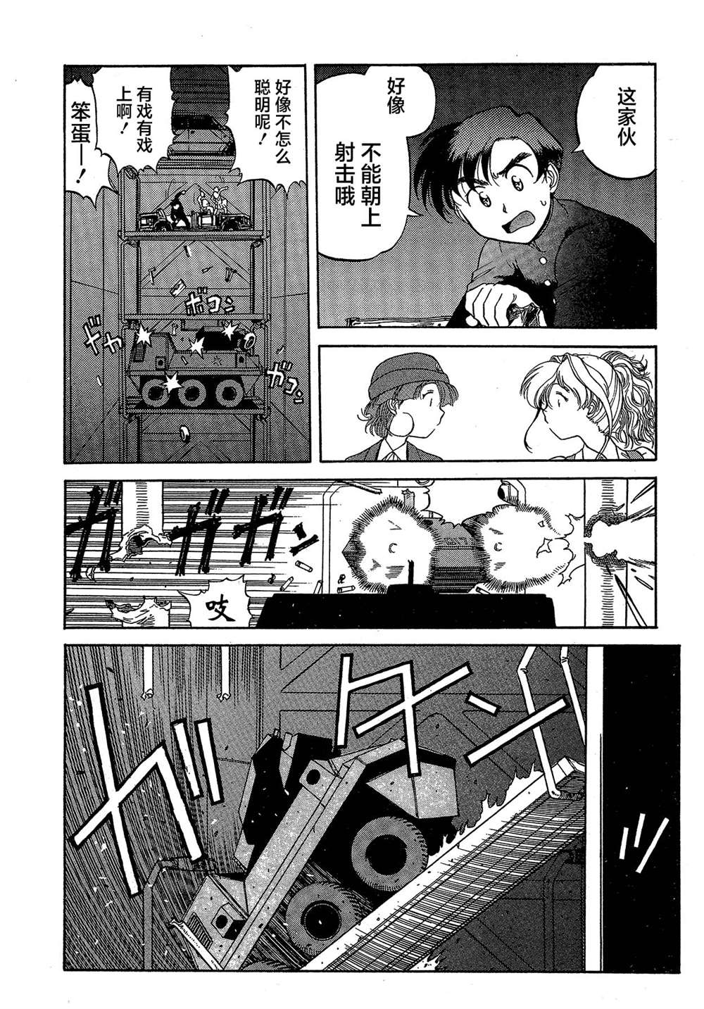 《魍魉游击队 GEOBREEDERS》漫画最新章节第2卷免费下拉式在线观看章节第【177】张图片