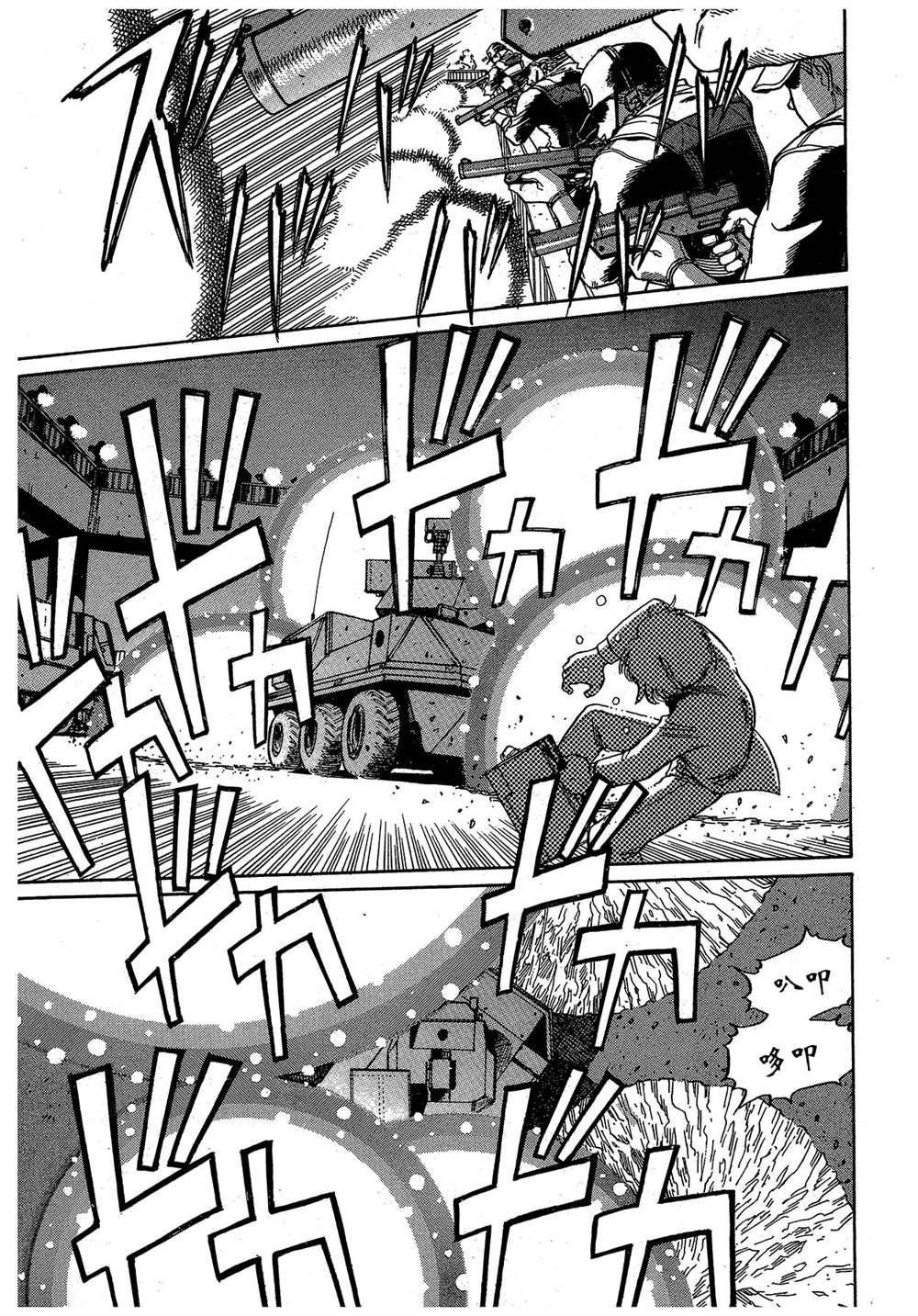 《魍魉游击队 GEOBREEDERS》漫画最新章节第2卷免费下拉式在线观看章节第【160】张图片