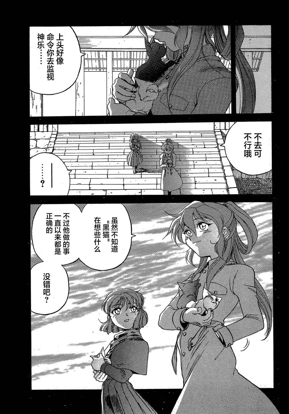 《魍魉游击队 GEOBREEDERS》漫画最新章节第2卷免费下拉式在线观看章节第【6】张图片