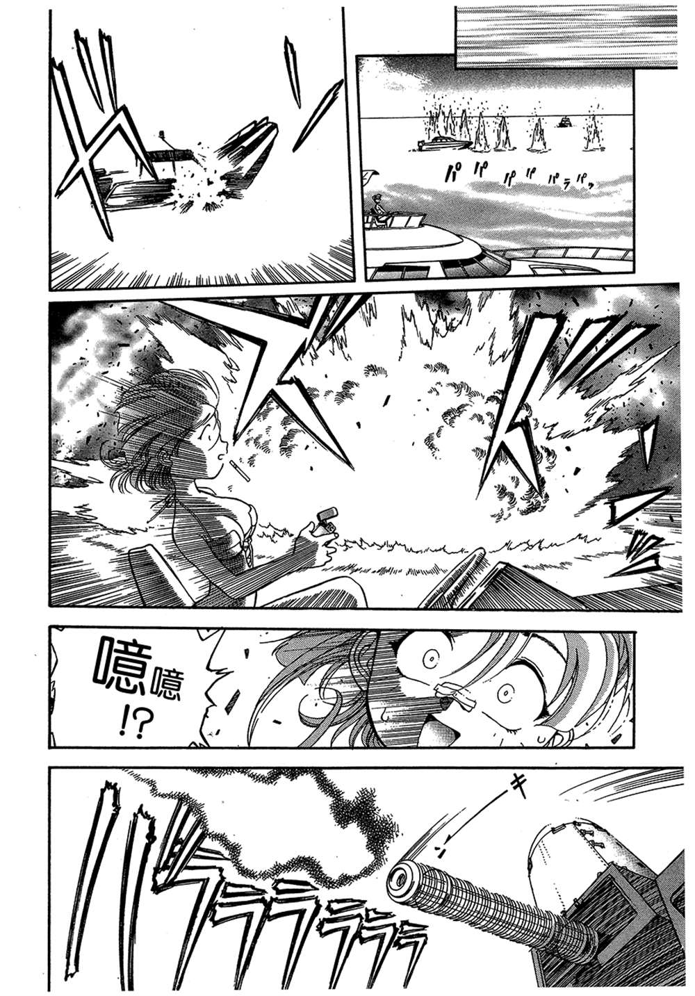 《魍魉游击队 GEOBREEDERS》漫画最新章节第2卷免费下拉式在线观看章节第【119】张图片