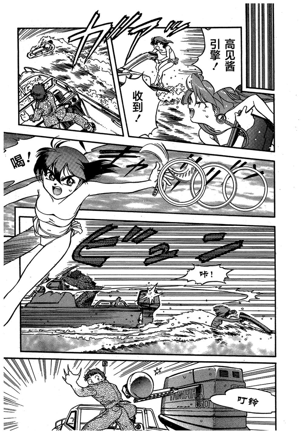 《魍魉游击队 GEOBREEDERS》漫画最新章节第2卷免费下拉式在线观看章节第【81】张图片