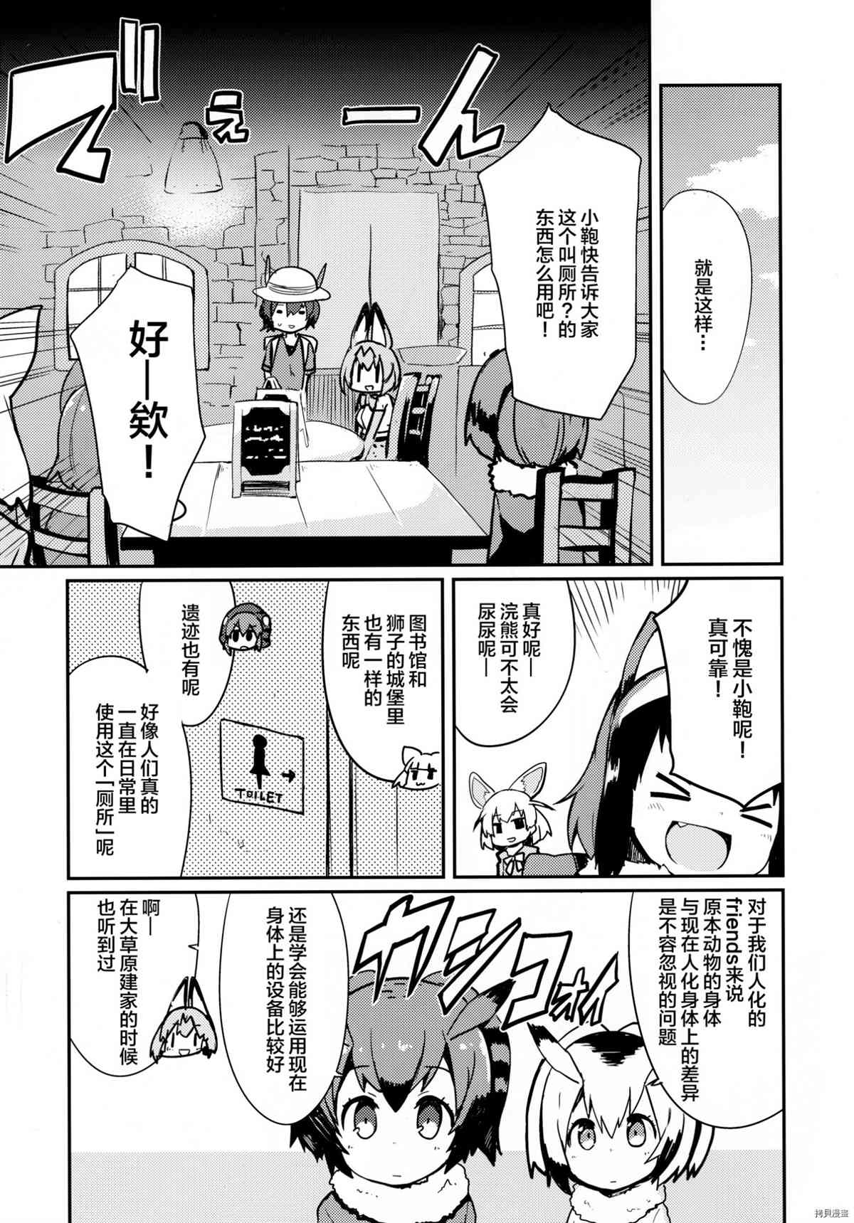 《欢迎来到女仆公园》漫画最新章节第1话免费下拉式在线观看章节第【6】张图片