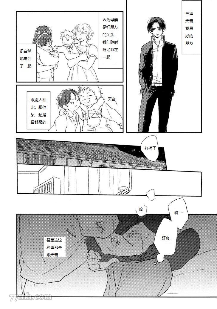 《你好可爱》漫画最新章节第1话免费下拉式在线观看章节第【3】张图片