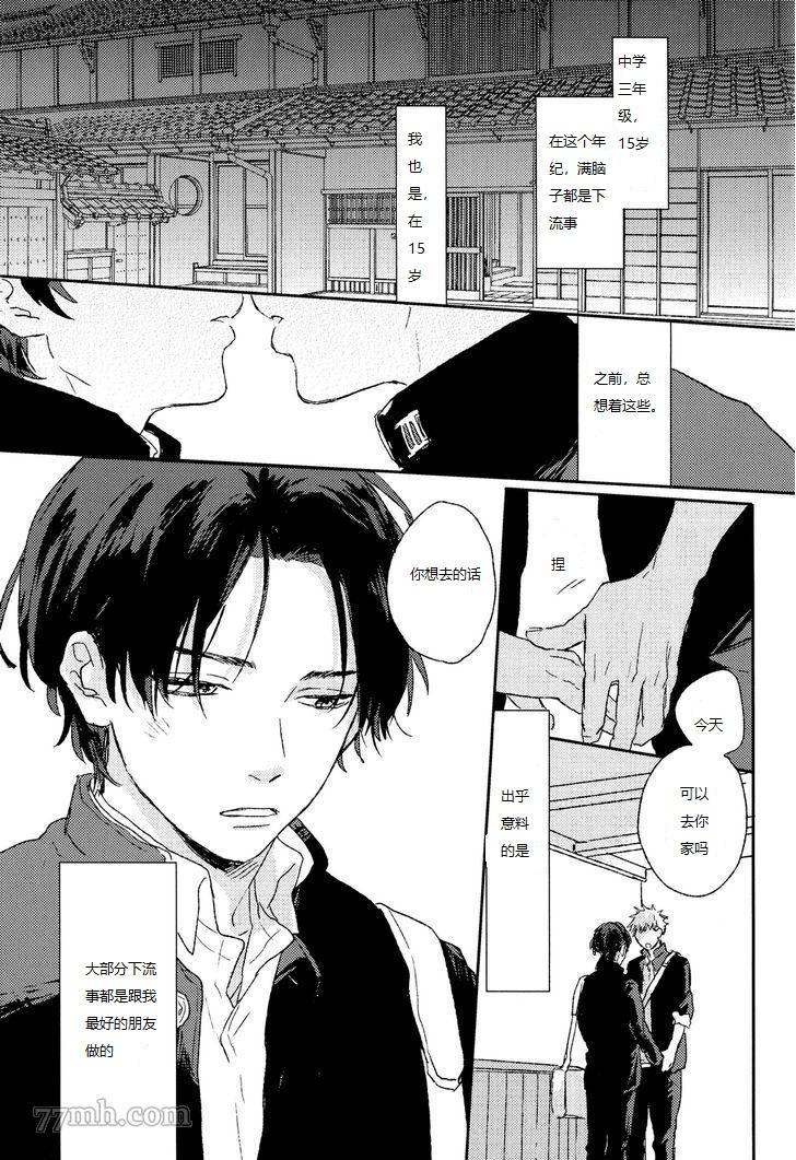 《你好可爱》漫画最新章节第1话免费下拉式在线观看章节第【2】张图片