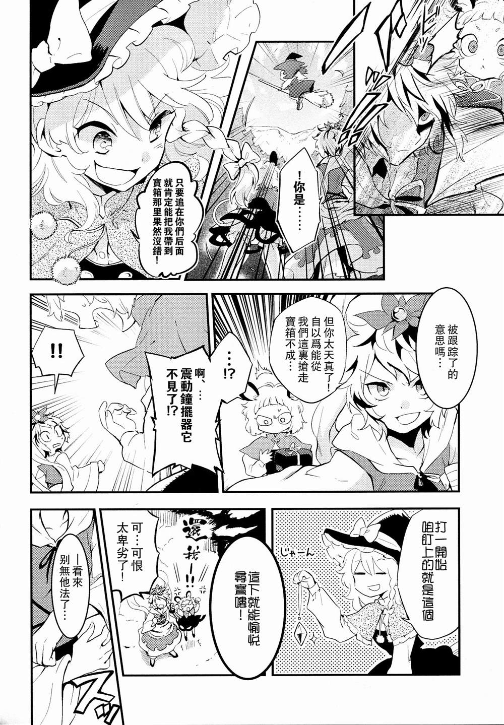 《万福万年》漫画最新章节第1话免费下拉式在线观看章节第【10】张图片