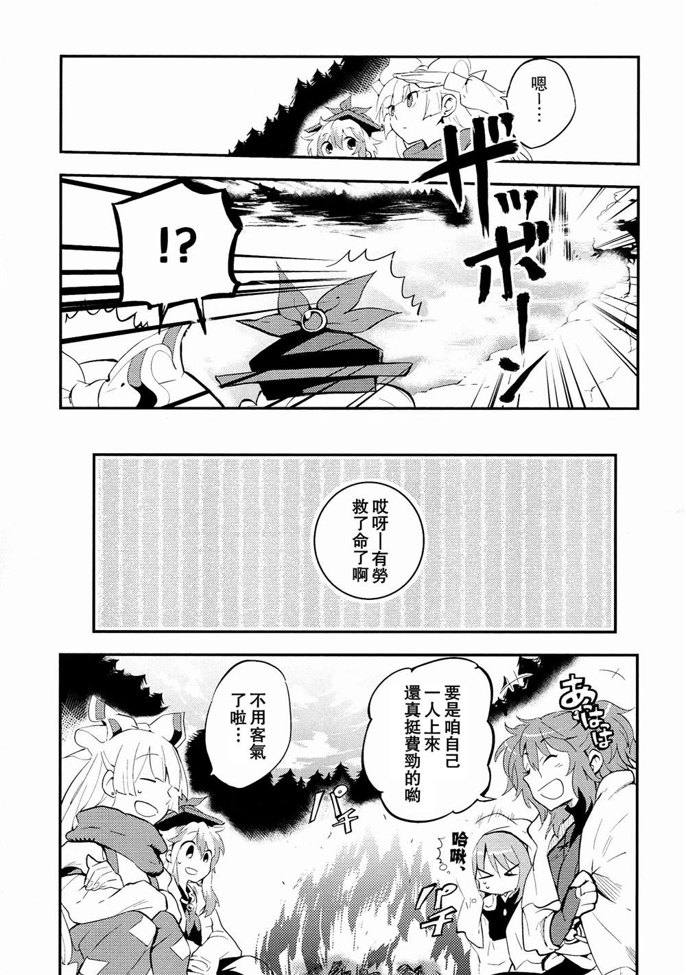 《万福万年》漫画最新章节第1话免费下拉式在线观看章节第【15】张图片