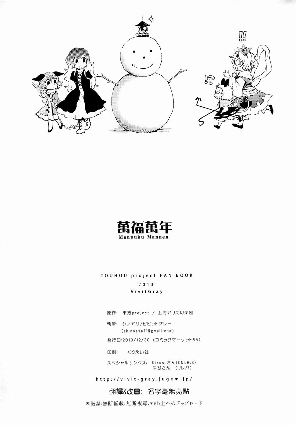 《万福万年》漫画最新章节第1话免费下拉式在线观看章节第【38】张图片