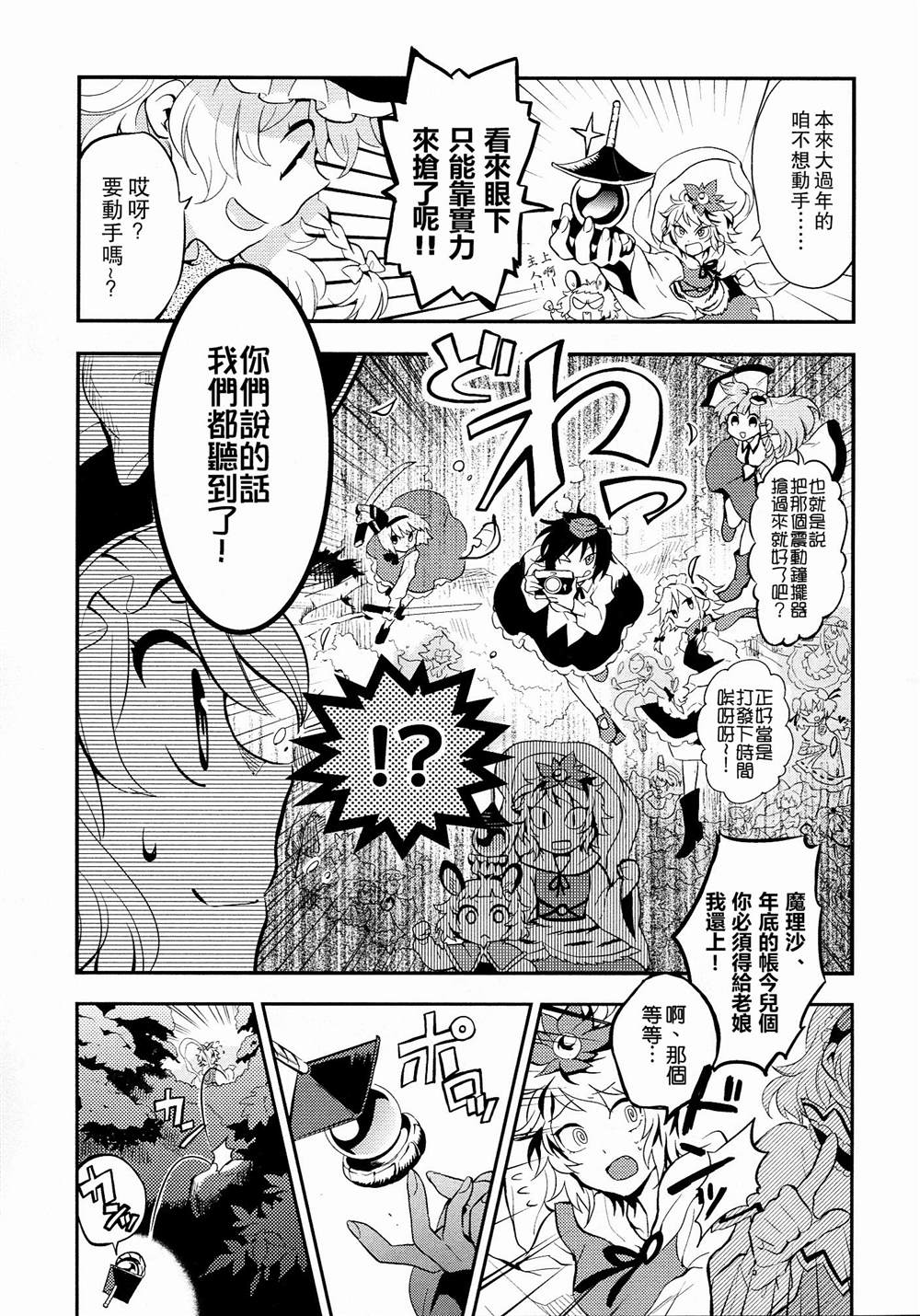 《万福万年》漫画最新章节第1话免费下拉式在线观看章节第【11】张图片