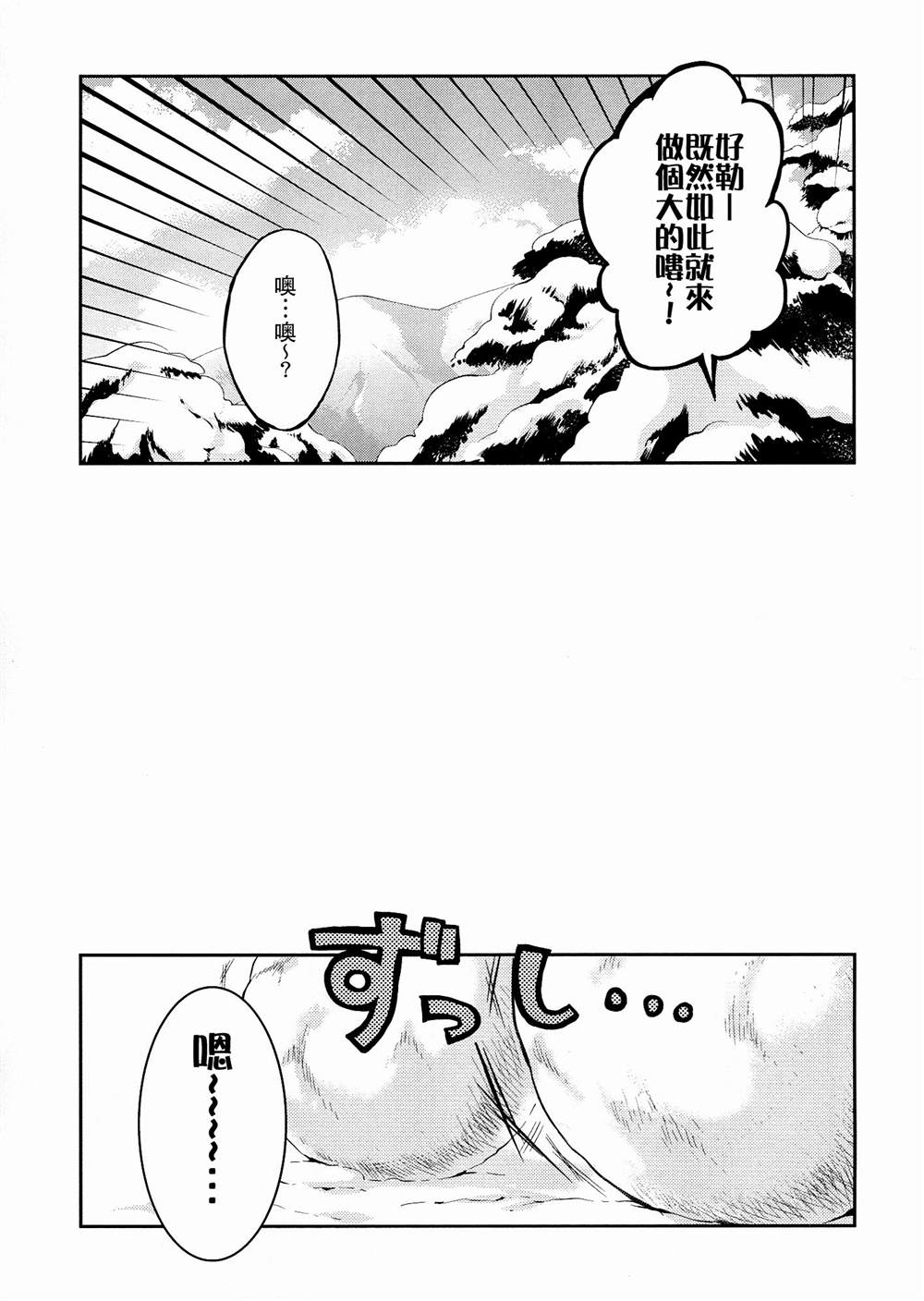 《万福万年》漫画最新章节第1话免费下拉式在线观看章节第【25】张图片