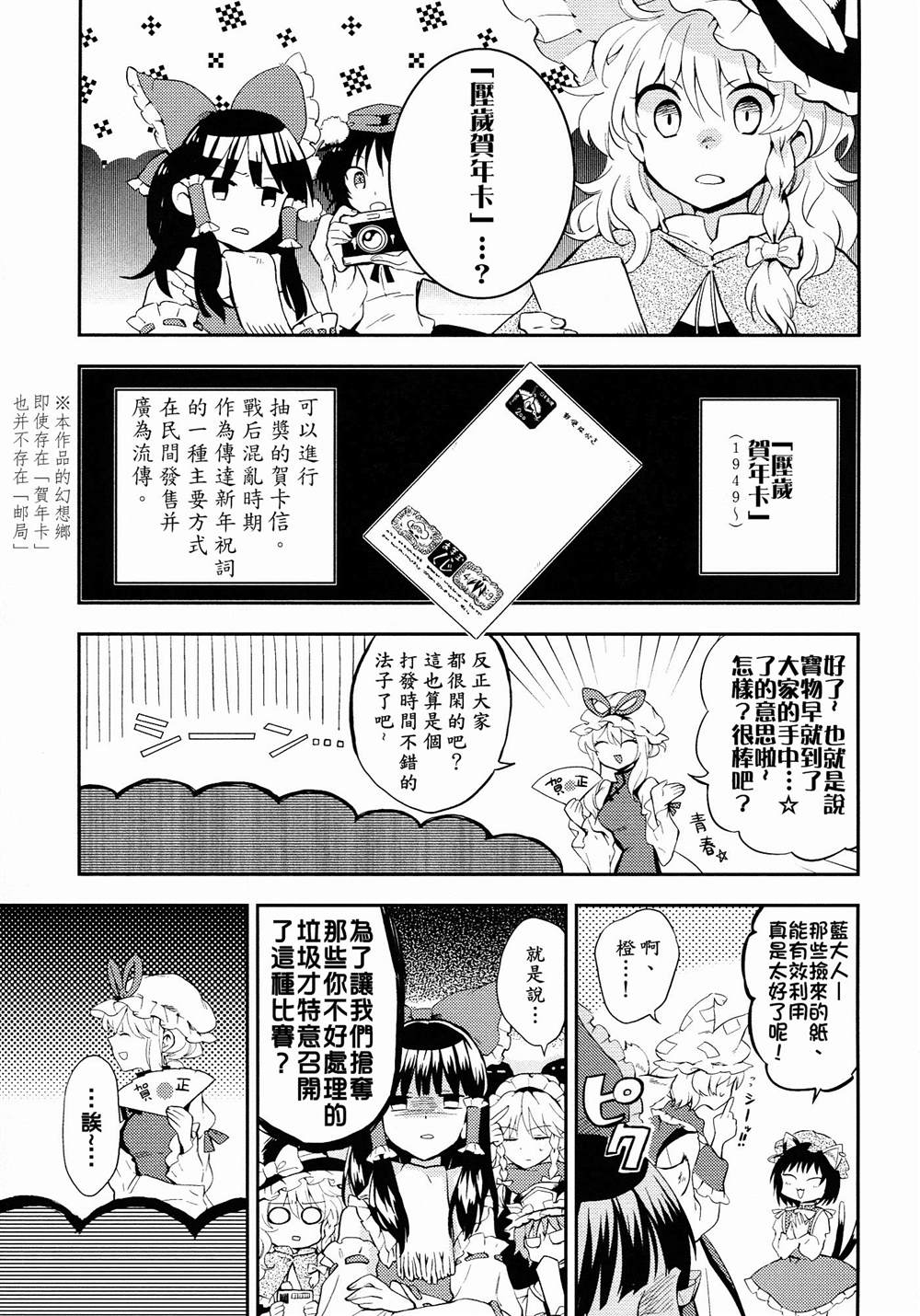 《万福万年》漫画最新章节第1话免费下拉式在线观看章节第【35】张图片