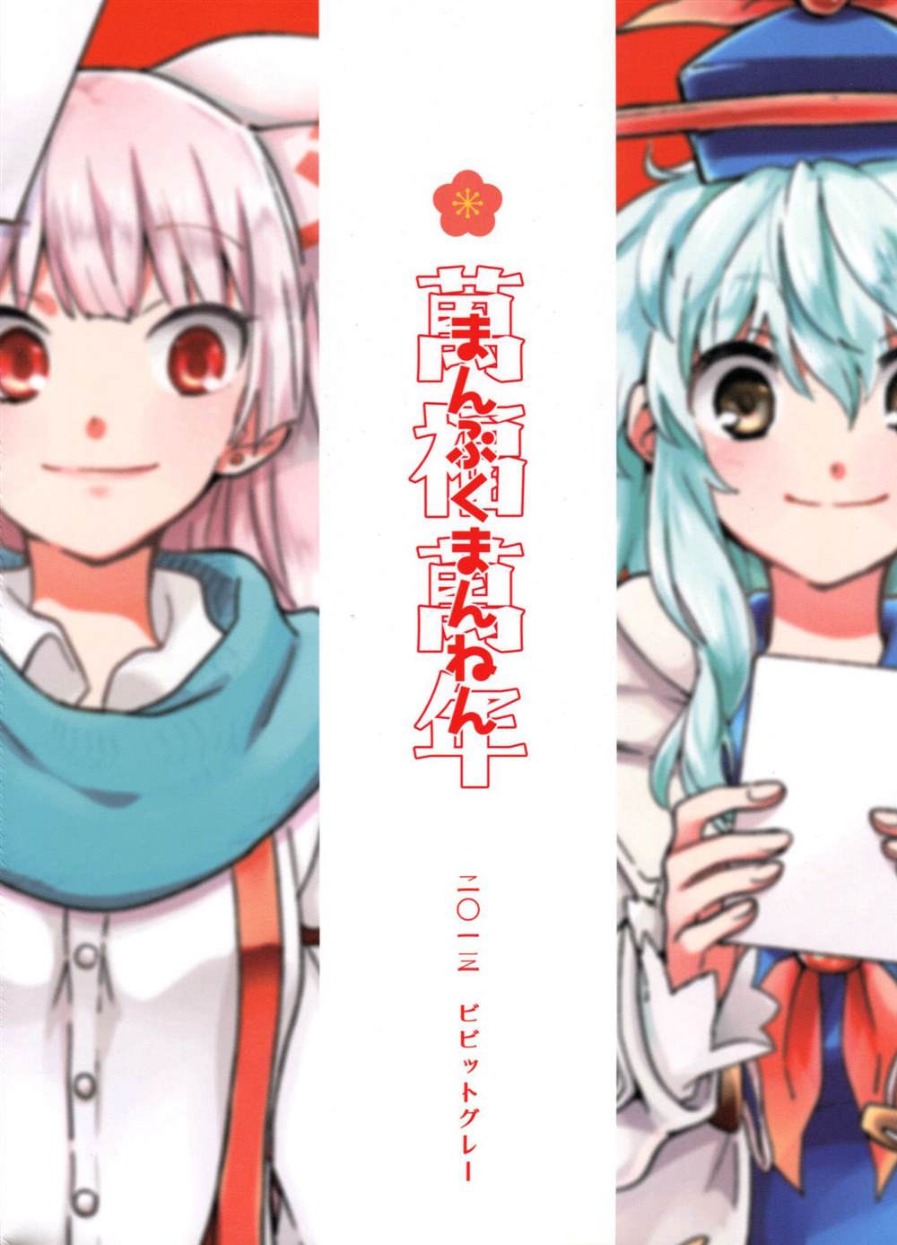 《万福万年》漫画最新章节第1话免费下拉式在线观看章节第【39】张图片