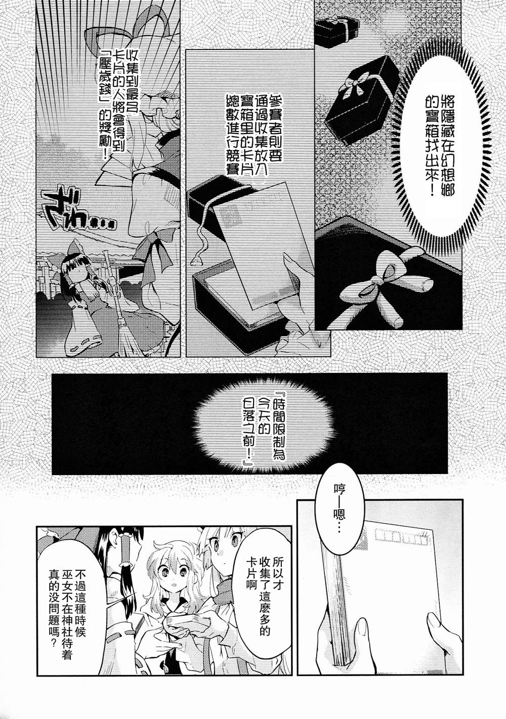 《万福万年》漫画最新章节第1话免费下拉式在线观看章节第【6】张图片