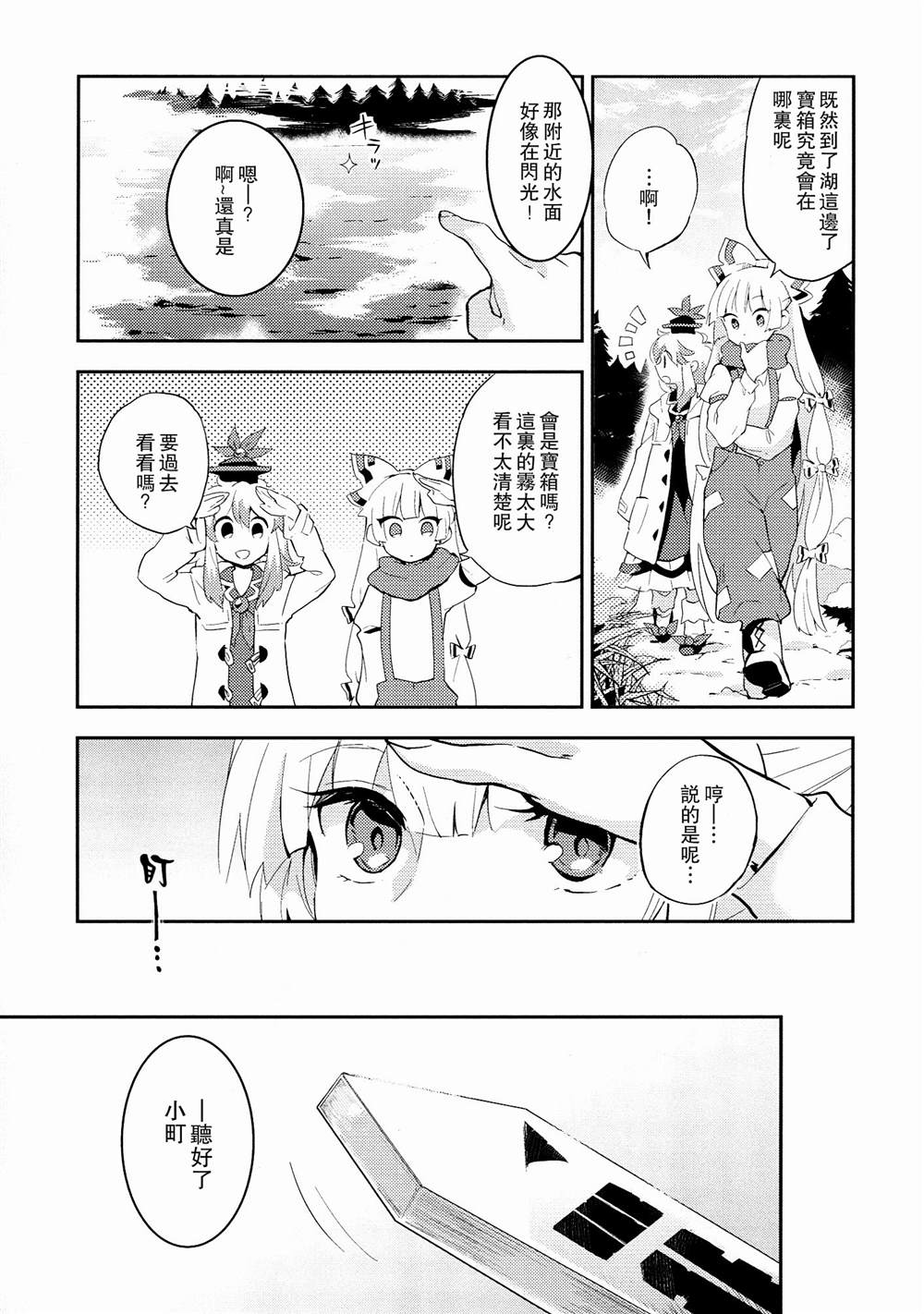 《万福万年》漫画最新章节第1话免费下拉式在线观看章节第【13】张图片