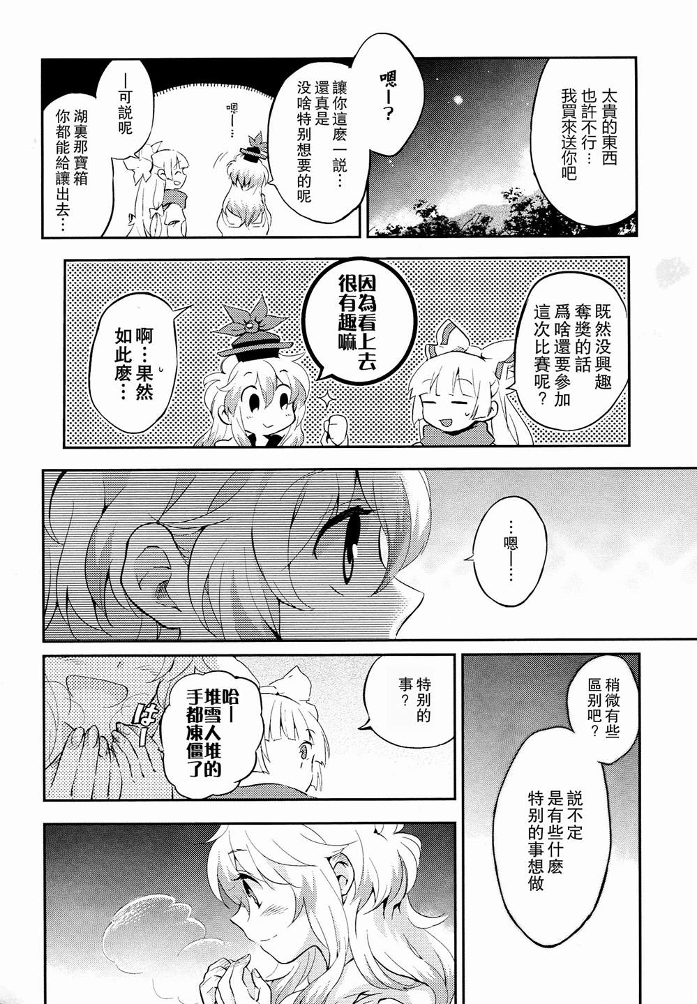 《万福万年》漫画最新章节第1话免费下拉式在线观看章节第【30】张图片