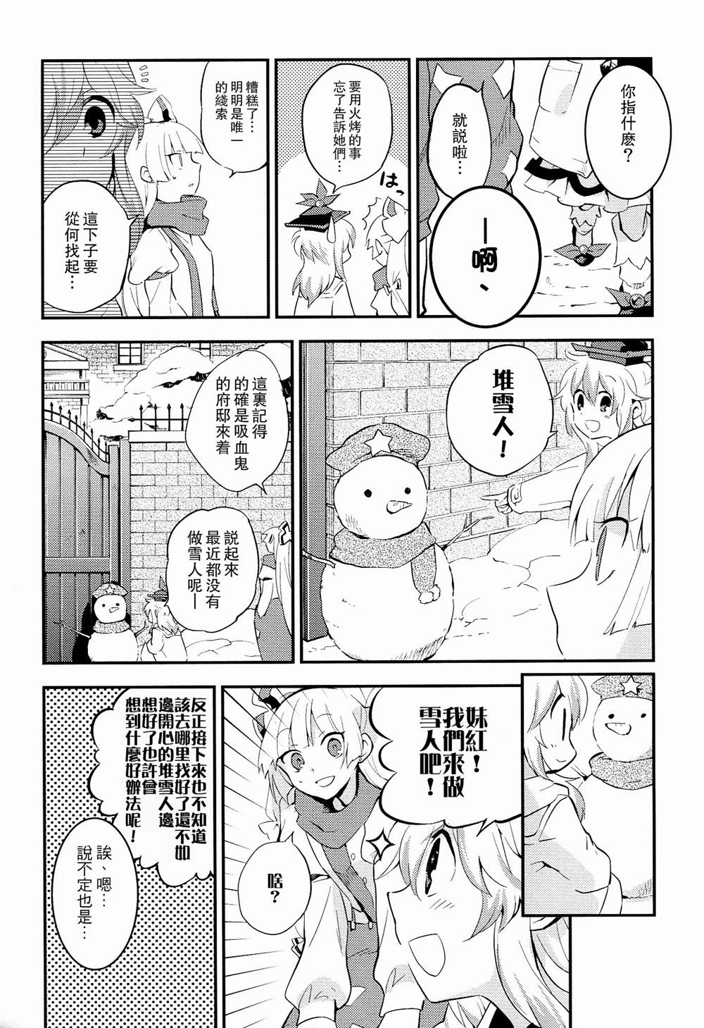 《万福万年》漫画最新章节第1话免费下拉式在线观看章节第【24】张图片