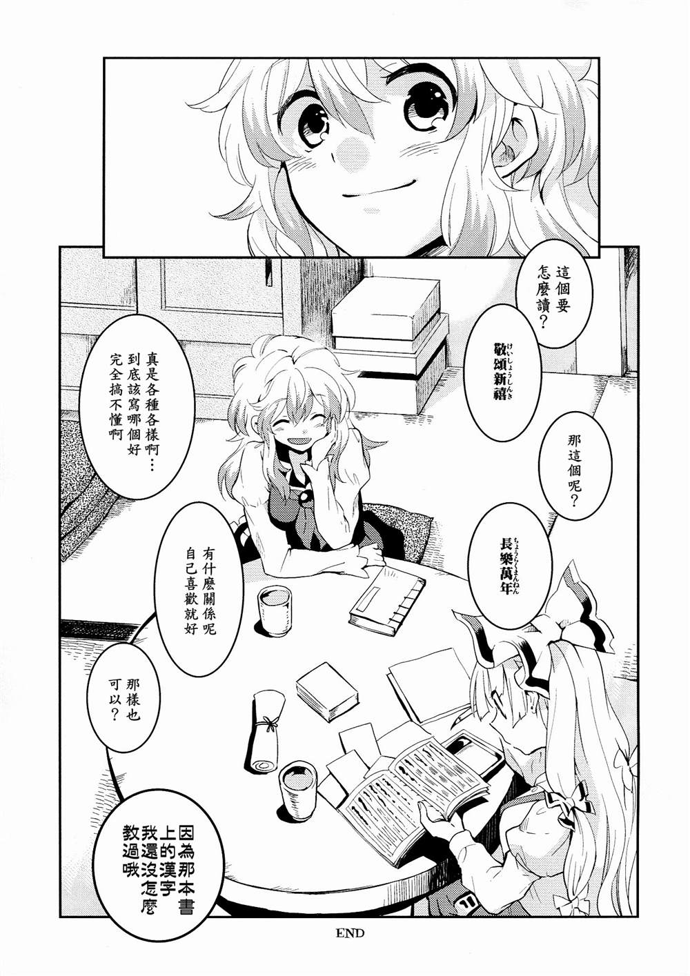 《万福万年》漫画最新章节第1话免费下拉式在线观看章节第【37】张图片