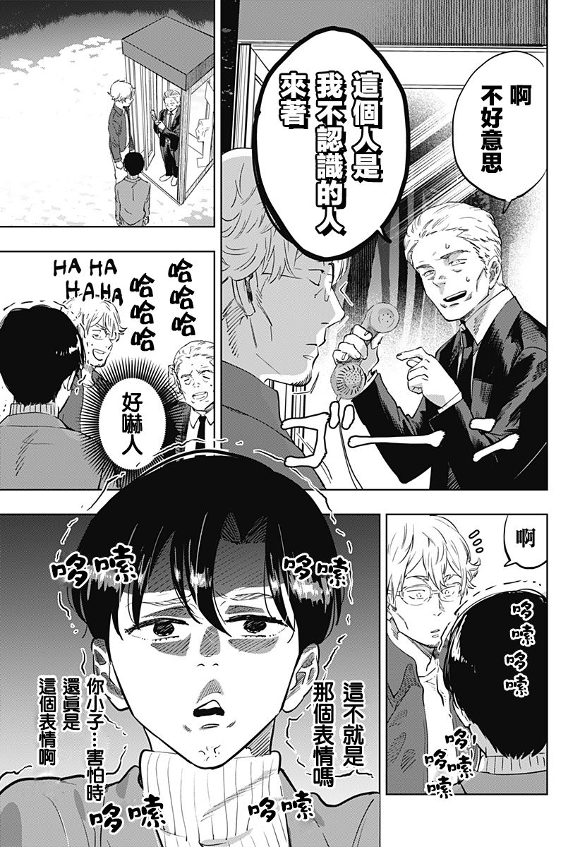 《濑文丽步的奇闻异事》漫画最新章节第1话免费下拉式在线观看章节第【27】张图片