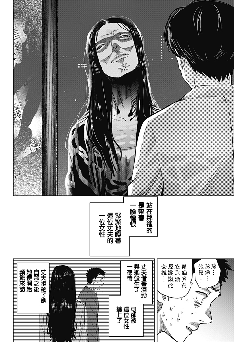 《濑文丽步的奇闻异事》漫画最新章节第3话免费下拉式在线观看章节第【16】张图片