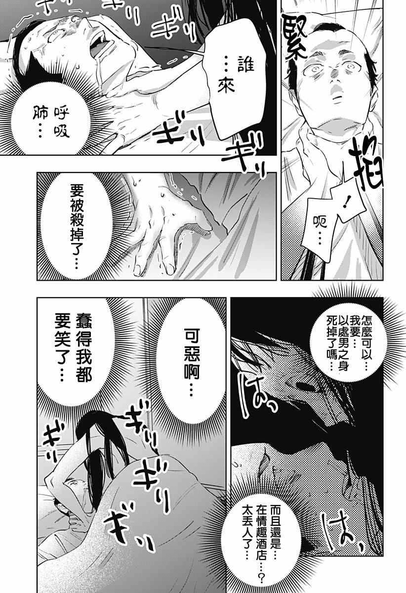 《濑文丽步的奇闻异事》漫画最新章节第4话免费下拉式在线观看章节第【16】张图片