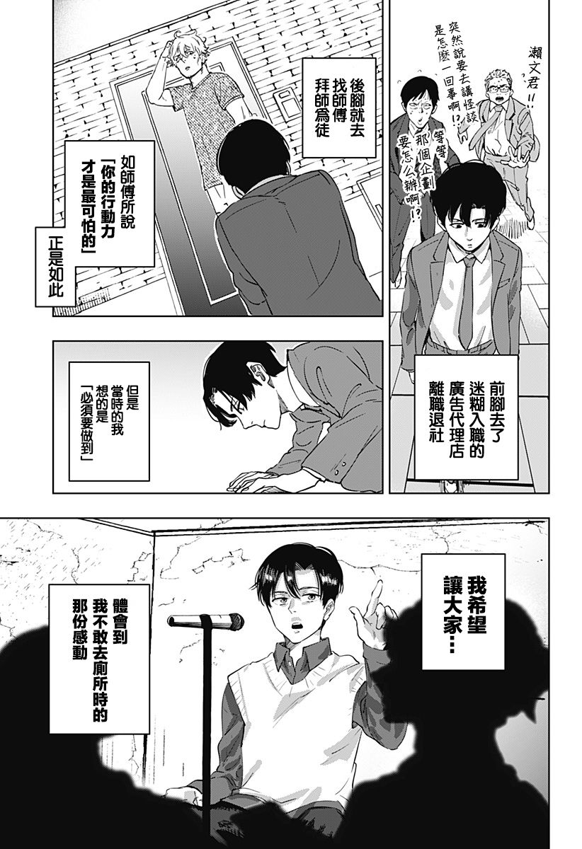 《濑文丽步的奇闻异事》漫画最新章节第1话免费下拉式在线观看章节第【9】张图片