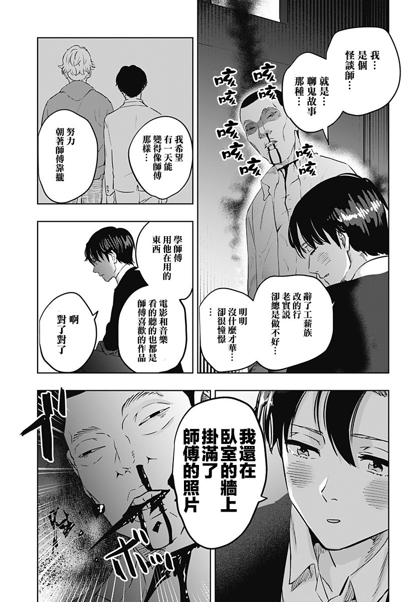 《濑文丽步的奇闻异事》漫画最新章节第5话免费下拉式在线观看章节第【13】张图片