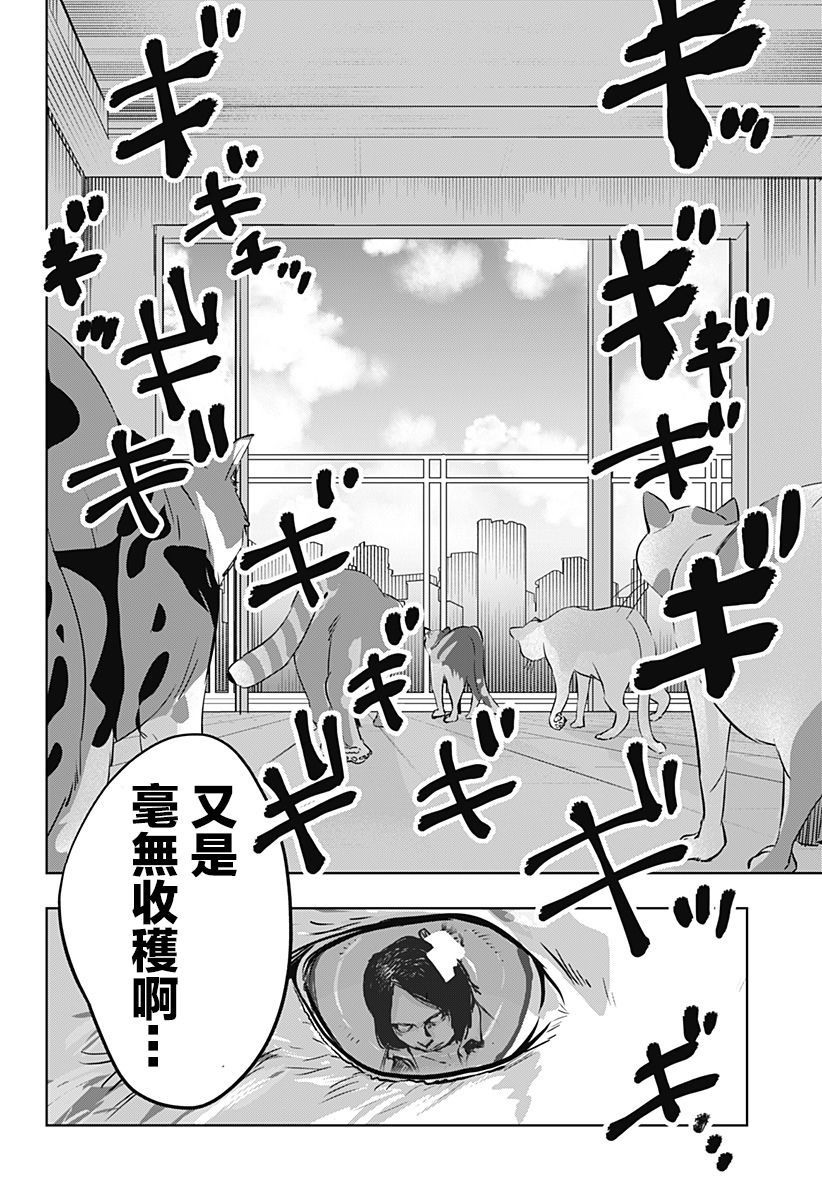 《濑文丽步的奇闻异事》漫画最新章节第2话免费下拉式在线观看章节第【18】张图片