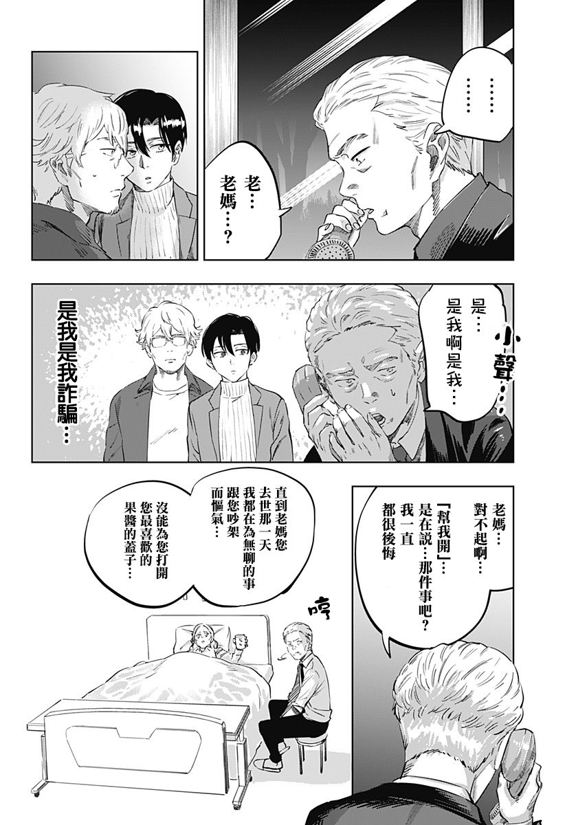 《濑文丽步的奇闻异事》漫画最新章节第1话免费下拉式在线观看章节第【24】张图片