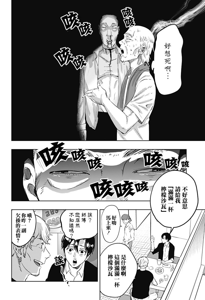 《濑文丽步的奇闻异事》漫画最新章节第5话免费下拉式在线观看章节第【2】张图片