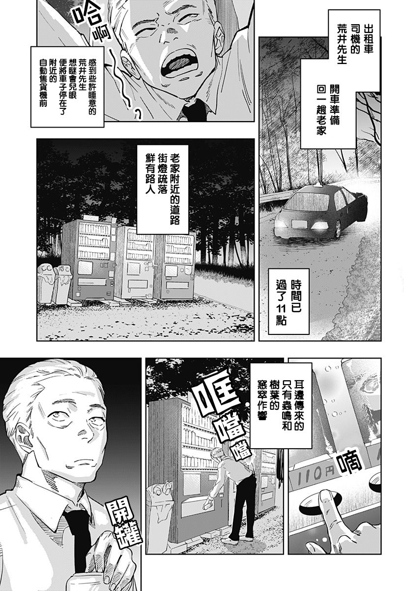 《濑文丽步的奇闻异事》漫画最新章节第1话免费下拉式在线观看章节第【11】张图片