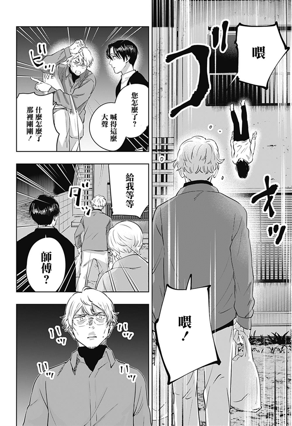 《濑文丽步的奇闻异事》漫画最新章节第7话免费下拉式在线观看章节第【4】张图片