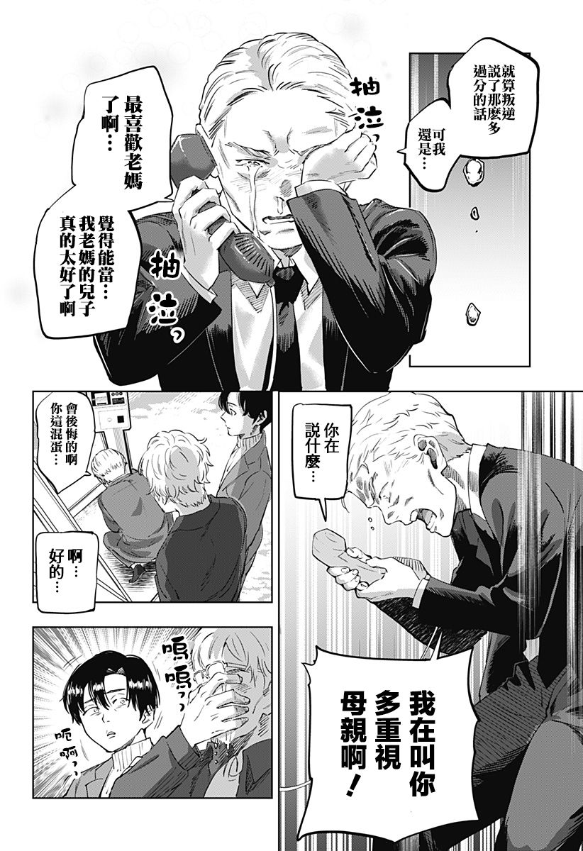 《濑文丽步的奇闻异事》漫画最新章节第1话免费下拉式在线观看章节第【30】张图片