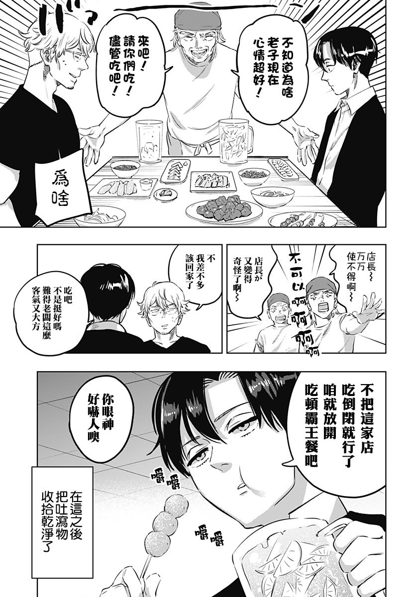 《濑文丽步的奇闻异事》漫画最新章节第5话免费下拉式在线观看章节第【17】张图片