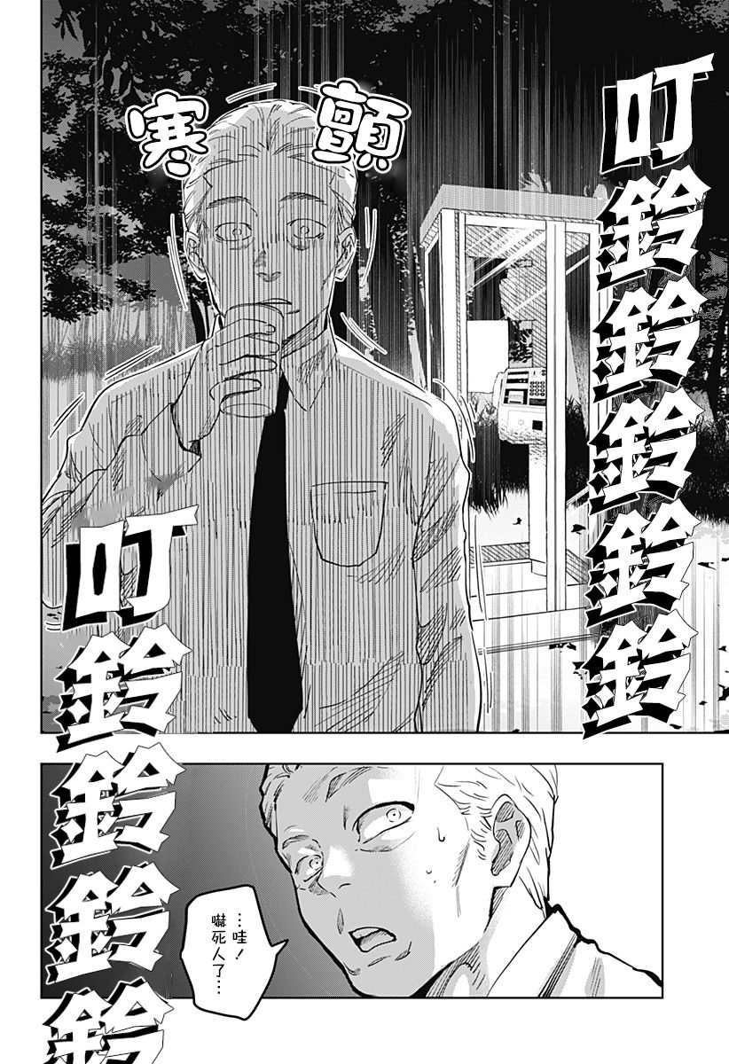 《濑文丽步的奇闻异事》漫画最新章节第1话免费下拉式在线观看章节第【12】张图片