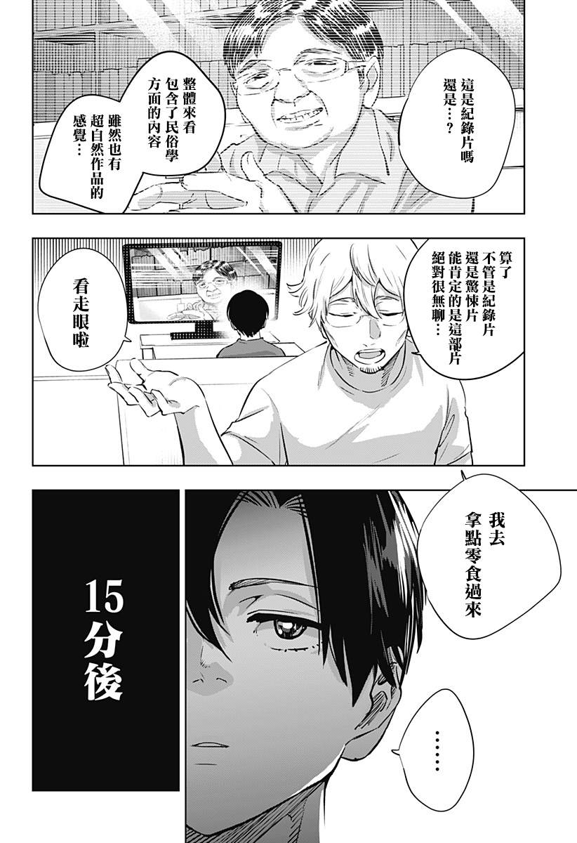 《濑文丽步的奇闻异事》漫画最新章节第6话免费下拉式在线观看章节第【8】张图片