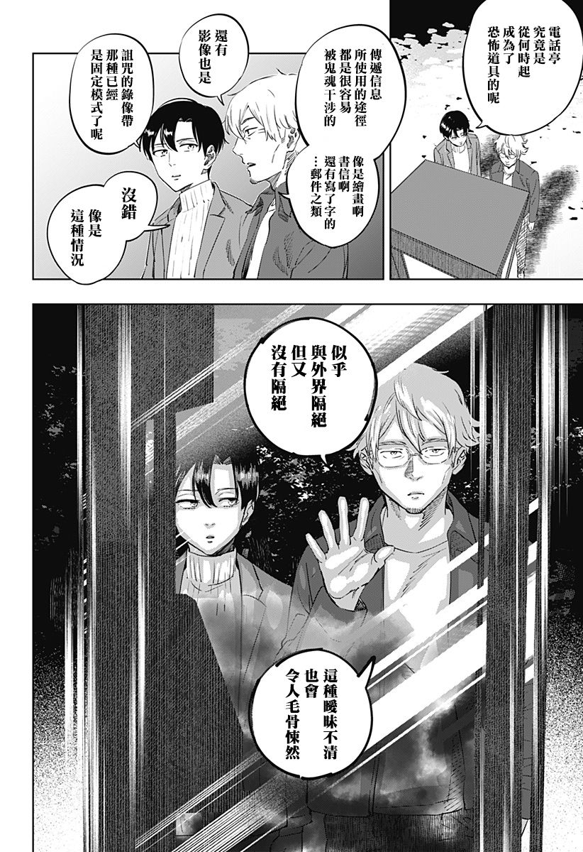 《濑文丽步的奇闻异事》漫画最新章节第1话免费下拉式在线观看章节第【18】张图片