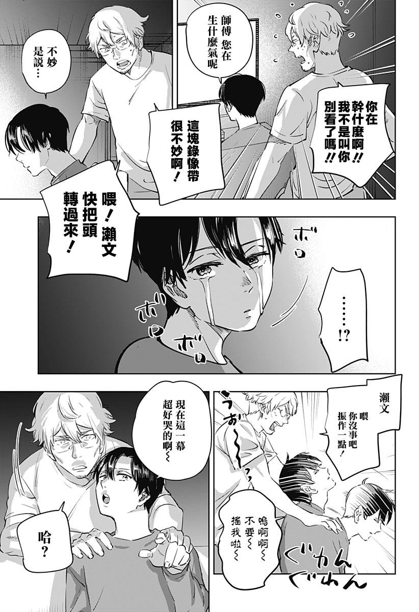 《濑文丽步的奇闻异事》漫画最新章节第6话免费下拉式在线观看章节第【15】张图片