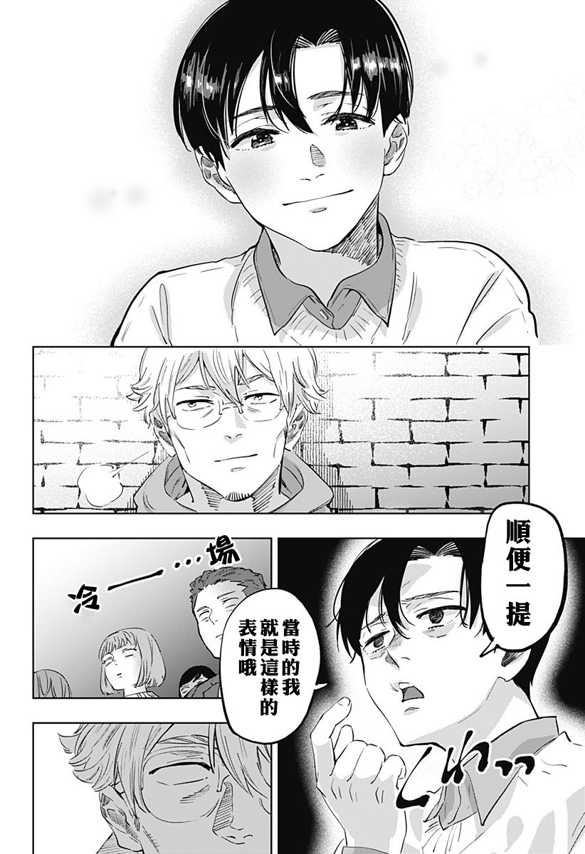 《濑文丽步的奇闻异事》漫画最新章节第1话免费下拉式在线观看章节第【32】张图片