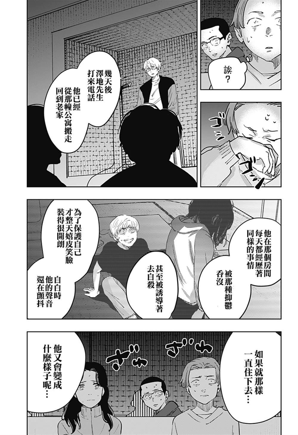 《濑文丽步的奇闻异事》漫画最新章节第7话免费下拉式在线观看章节第【19】张图片