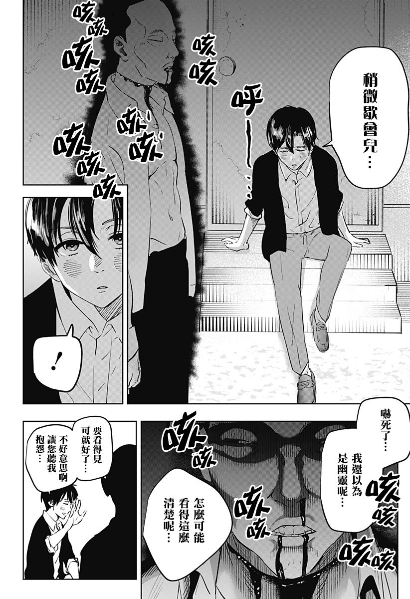 《濑文丽步的奇闻异事》漫画最新章节第5话免费下拉式在线观看章节第【12】张图片