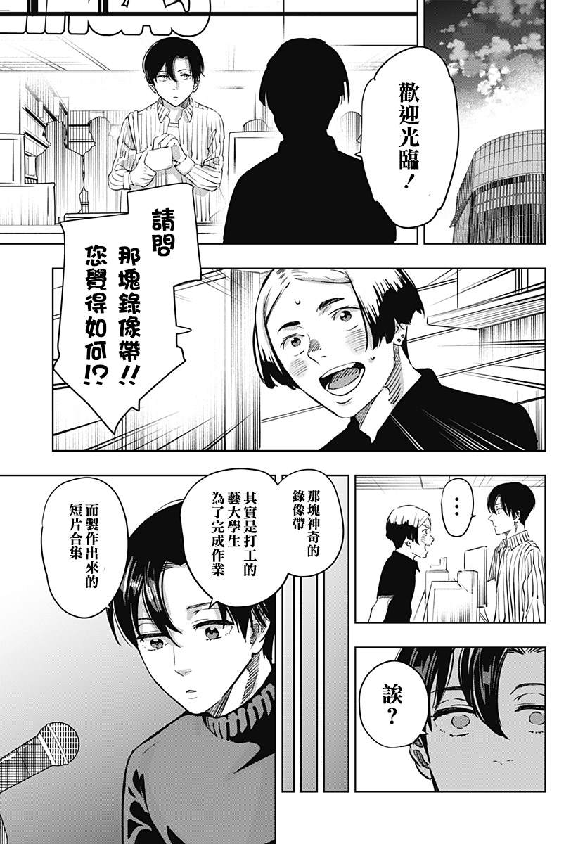 《濑文丽步的奇闻异事》漫画最新章节第6话免费下拉式在线观看章节第【17】张图片