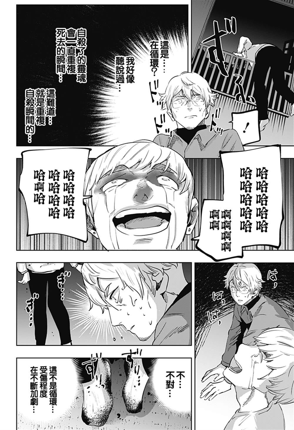 《濑文丽步的奇闻异事》漫画最新章节第7话免费下拉式在线观看章节第【14】张图片