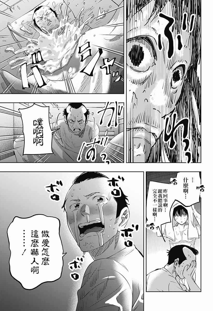 《濑文丽步的奇闻异事》漫画最新章节第4话免费下拉式在线观看章节第【18】张图片