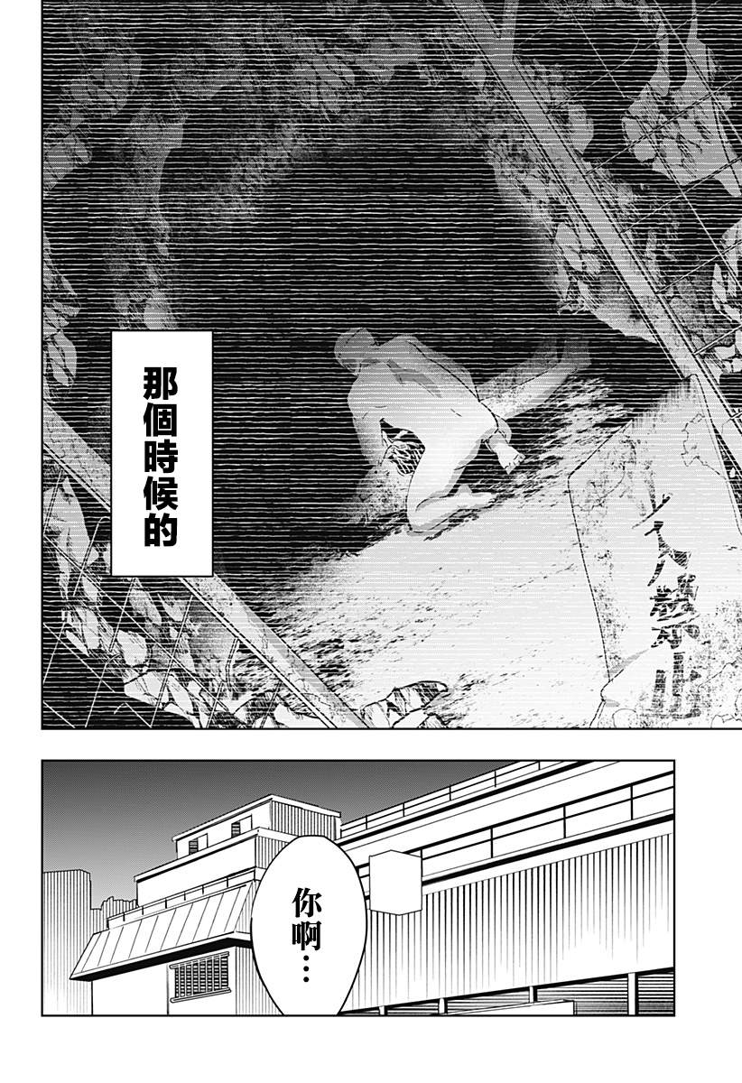 《濑文丽步的奇闻异事》漫画最新章节第6话免费下拉式在线观看章节第【20】张图片