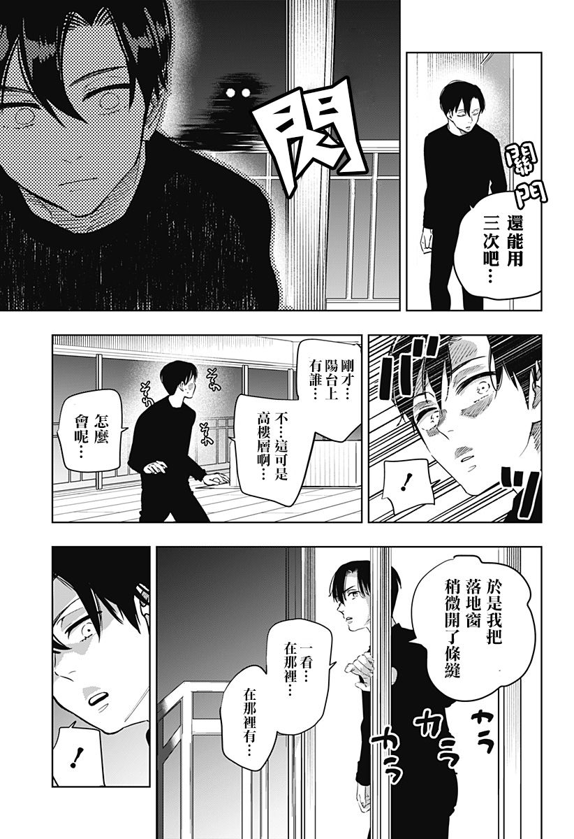 《濑文丽步的奇闻异事》漫画最新章节第2话免费下拉式在线观看章节第【7】张图片