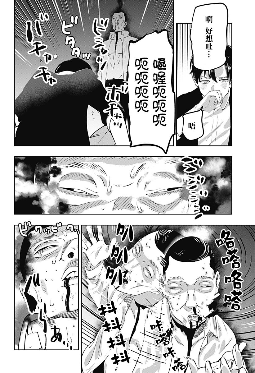 《濑文丽步的奇闻异事》漫画最新章节第5话免费下拉式在线观看章节第【14】张图片