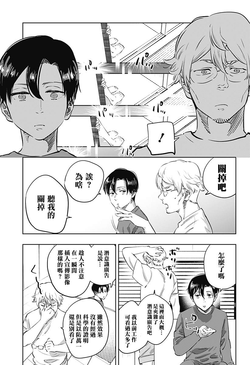 《濑文丽步的奇闻异事》漫画最新章节第6话免费下拉式在线观看章节第【11】张图片