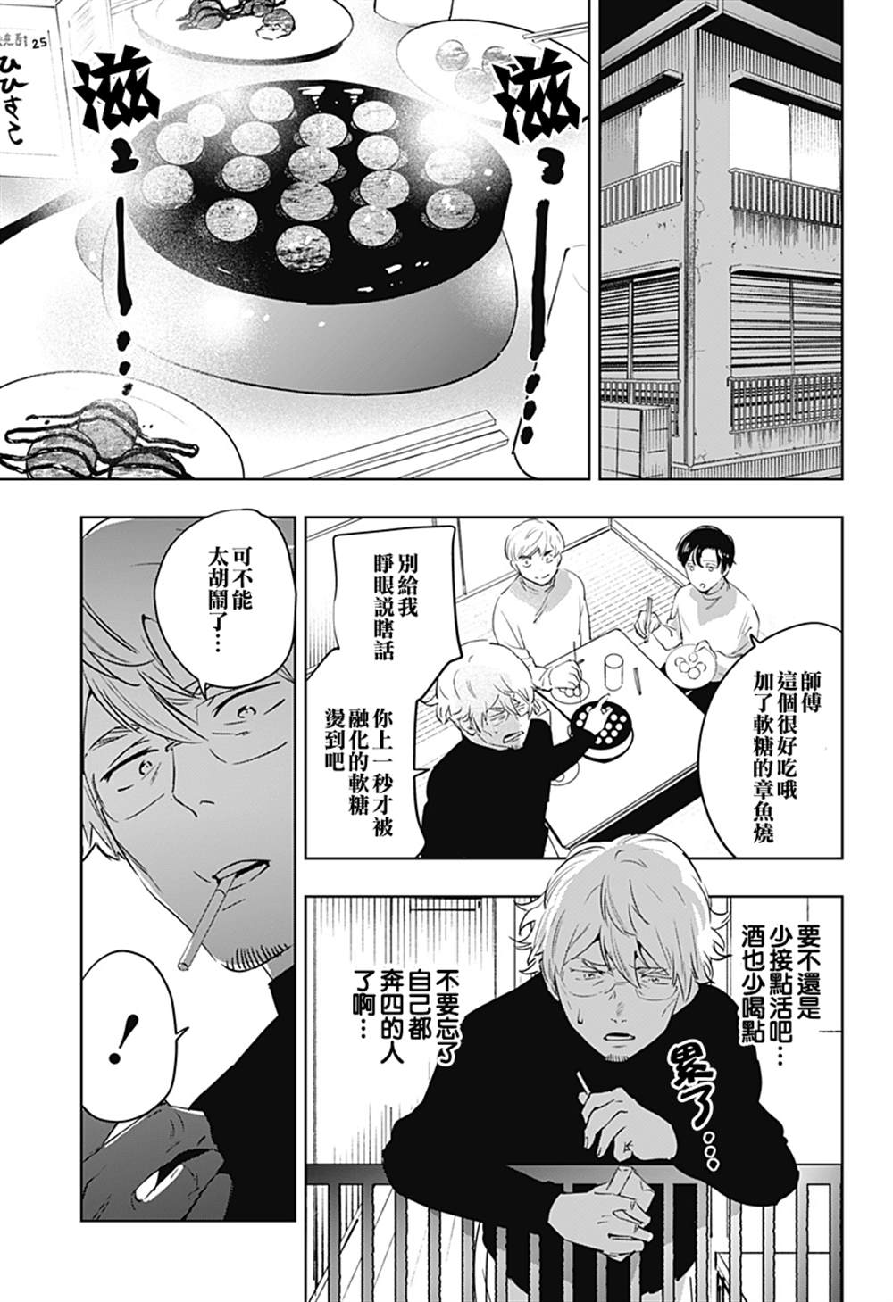 《濑文丽步的奇闻异事》漫画最新章节第7话免费下拉式在线观看章节第【9】张图片