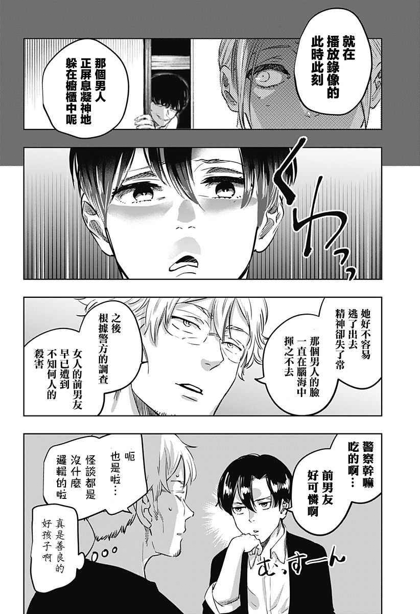 《濑文丽步的奇闻异事》漫画最新章节第5话免费下拉式在线观看章节第【8】张图片