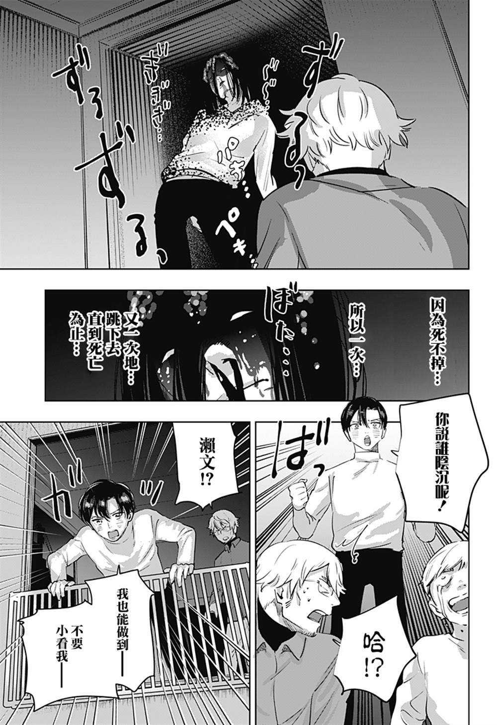 《濑文丽步的奇闻异事》漫画最新章节第7话免费下拉式在线观看章节第【15】张图片