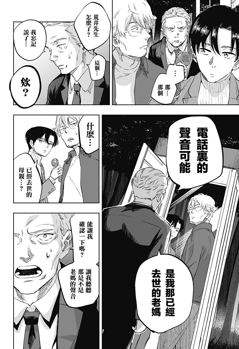 《濑文丽步的奇闻异事》漫画最新章节第1话免费下拉式在线观看章节第【22】张图片